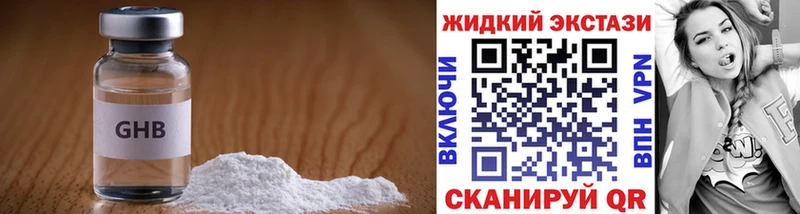 БУТИРАТ бутандиол  купить наркотик  Ува 