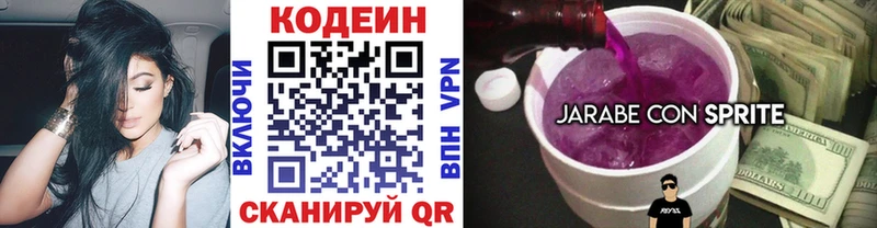 Кодеиновый сироп Lean Purple Drank  где можно купить   Ува 