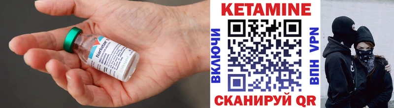 Кетамин VHQ Ува