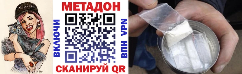 МЕТАДОН methadone  Ува 